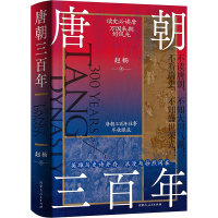 正版新书]唐朝三百年赵杨 著9787204180356