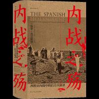 正版新书]内战之殇 西班牙内战中的后方大屠杀保罗·普雷斯顿9787