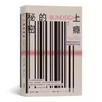 正版新书]上瘾的秘密[美]马特·约翰逊 后浪9787513940634