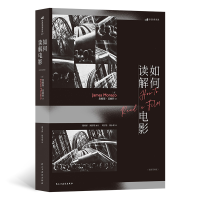 正版新书]如何读解电影(插图第4版)(意)詹姆斯·莫纳科9787513937