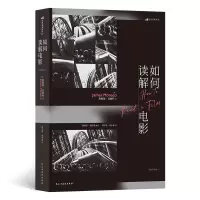 正版新书]如何读解电影(插图第4版)(意)詹姆斯·莫纳科9787513937