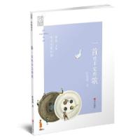 正版新书]一首唱不完的歌任溶溶 著9787555264880