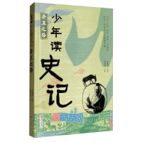 正版新书]帝王之路中映9787555225560