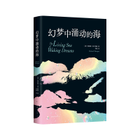 正版新书]幻梦中涌动的海理查德•弗兰纳根9787573503022