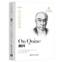 正版新书]蒯因(美)L.汉肯森·内尔森(L.Han,Kinson Nelson),(美)