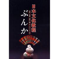 正版新书]日本文化教程韩维柱 武慧敏 闫金钟9787310029082