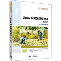 正版新书]Linux服务器运维管理(第2版)杨海艳9787302547921