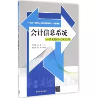 正版新书]会计信息系统:用友ERP-U8.72版齐莲花9787302434962