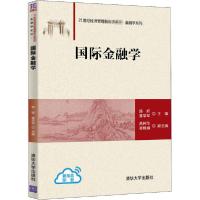 正版新书]国际金融学路妍9787302566373