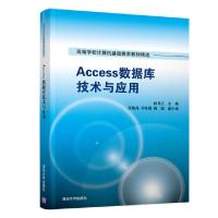 正版新书]ACCESS 数据库技术与应用/杨月江杨月江吴晓丹于咏霞杨