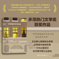 正版新书]女性如何书写历史:战火下的伦敦、五位女房客和自由先