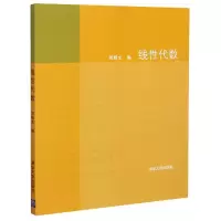 正版新书]线性代数编者:邓辉文|责编:刘颖9787302177609