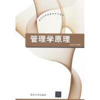 正版新书]管理学原理汤发良9787302348788