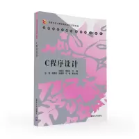 正版新书]C程序设计/钟家民等钟家民9787302437888
