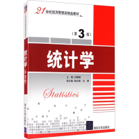正版新书]统计学(第3版)孙静娟 编9787302404118