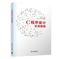 正版新书]C程序设计实用教程马海峰 主编,关明山,桑海涛副 主编9