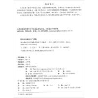 正版新书]越玩越聪明的侦探推理游戏于雷著9787302570608