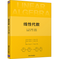 正版新书]线性代数孔新雷、孙明正、钟昱、邹杰涛9787302583394
