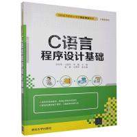正版新书]C语言程序设计基础编者:李绍华,刁建华,李敏97873025