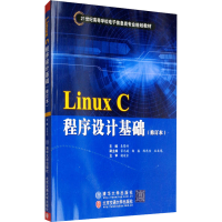正版新书]Linux C程序设计基础(修订本)秦攀科9787512105492