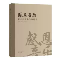 正版新书]感恩音乐袁朋林、袁朋彦9787302625803
