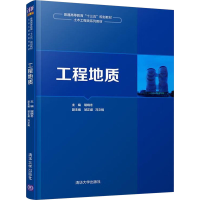 正版新书]工程地质琚晓冬编9787302525875