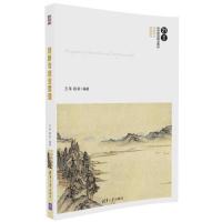 正版新书]创新与创业管理 王涛,顾新 编著 大中专文科经管王涛、