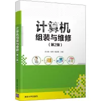 正版新书]计算机组装与维修(第2版)吴小惠,张莉,陈晶瑾 编97