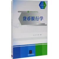 正版新书]货币银行学杜放,朱疆 编9787302402787