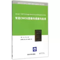 正版新书]智能CMOS图像传感器与应用/信息技术和电气工程学科国