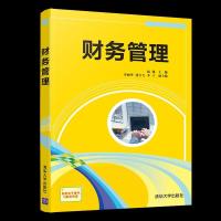 正版新书]财务管理(微课版)艾洪娟,陆红霞9787302570653