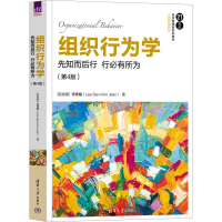 正版新书]组织行为学 先知而后行 行必有所为(第4版)(新加坡)李