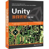 正版新书]Unity 游戏优化(第2版)(英)克里斯·迪金森(Chris Dicki
