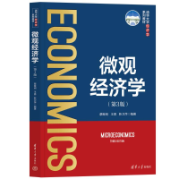 正版新书]微观经济学(第3版)蔡继明,王勇,靳卫萍 编978730266687