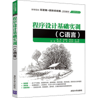 正版新书]程序设计基础实训C语言吴亮;刘龙辉;林纪汉;刘音;