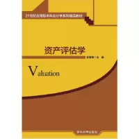 正版新书]资产评估学吴慧香9787302425168