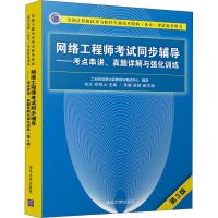 正版新书]全国计算机技术与软件专业技术资格(水平)考试参考用书