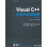 正版新书]Visual C++开发实战1200例(第Ⅰ卷)刘锐宁9787302244