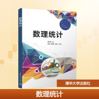 正版新书]数理统计潘兴侠 编9787302681588