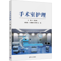 正版新书]手术室护理张志丽,谢海英,李学坤,方亮978730265462