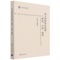 正版新书]西方国家体育政策--理论方法趋向于洪军著;陈攀攀著97