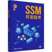 正版新书]SSM开发技术王喜德 著9787302667216