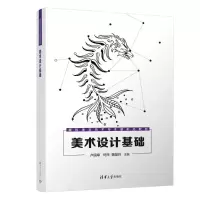 正版新书]美术设计基础卢国享、何萍、黄慧玲、卢珊、韦举昌、李