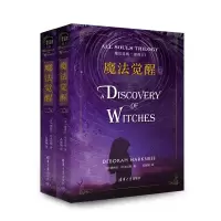 正版新书]魔法觉醒(2册)(美)黛博拉·哈克妮斯(Deborah Harkness)