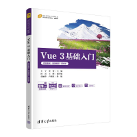 正版新书]Vue 3基础入门 项目案例·微课视频·题库版王宁,李骞,