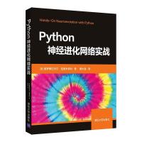 正版新书]Python神经进化网络实战(美)雅罗斯拉夫尔·连奥米恩科9