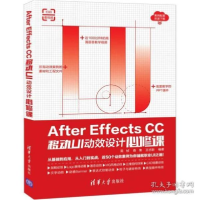 正版新书]After Effects CC移动UI动效设计必修课吴桢9787302538