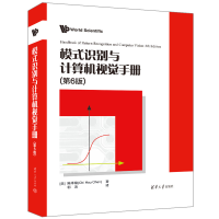 正版新书]模式识别与计算机视觉手册(第6版)(美)陈季镐978730261