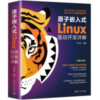 正版新书]原子嵌入式Linux驱动开发详解左忠凯9787302613824