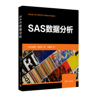 正版新书]SAS数据分析(印)哈里斯·格拉蒂 著 马琳琳 译978730263
